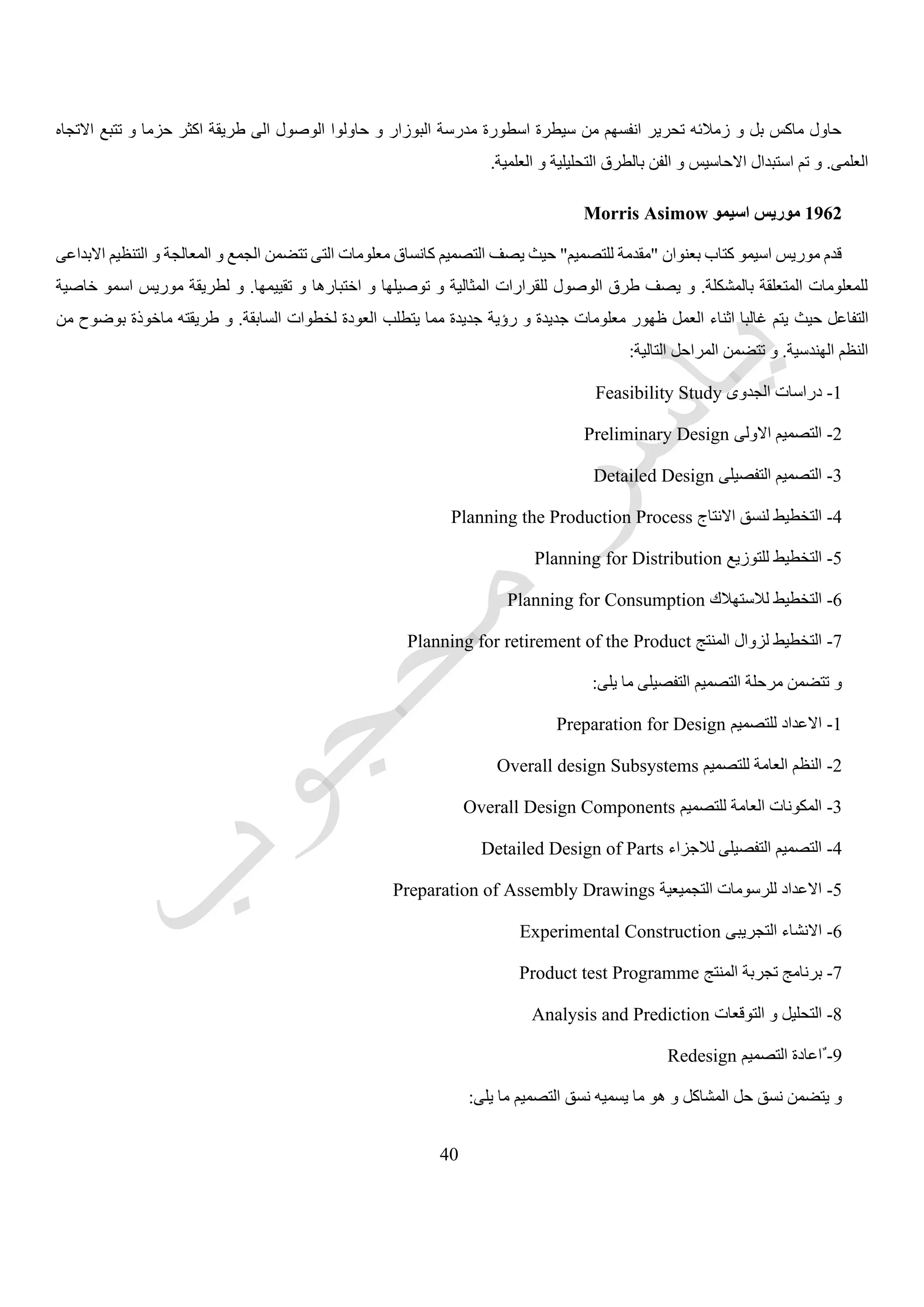 Architectural Design Books in Arabic - كتب التصميم المعمارى بالعربى ...