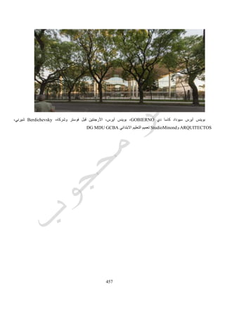 Architectural Design Books in Arabic - كتب التصميم المعمارى بالعربى ...