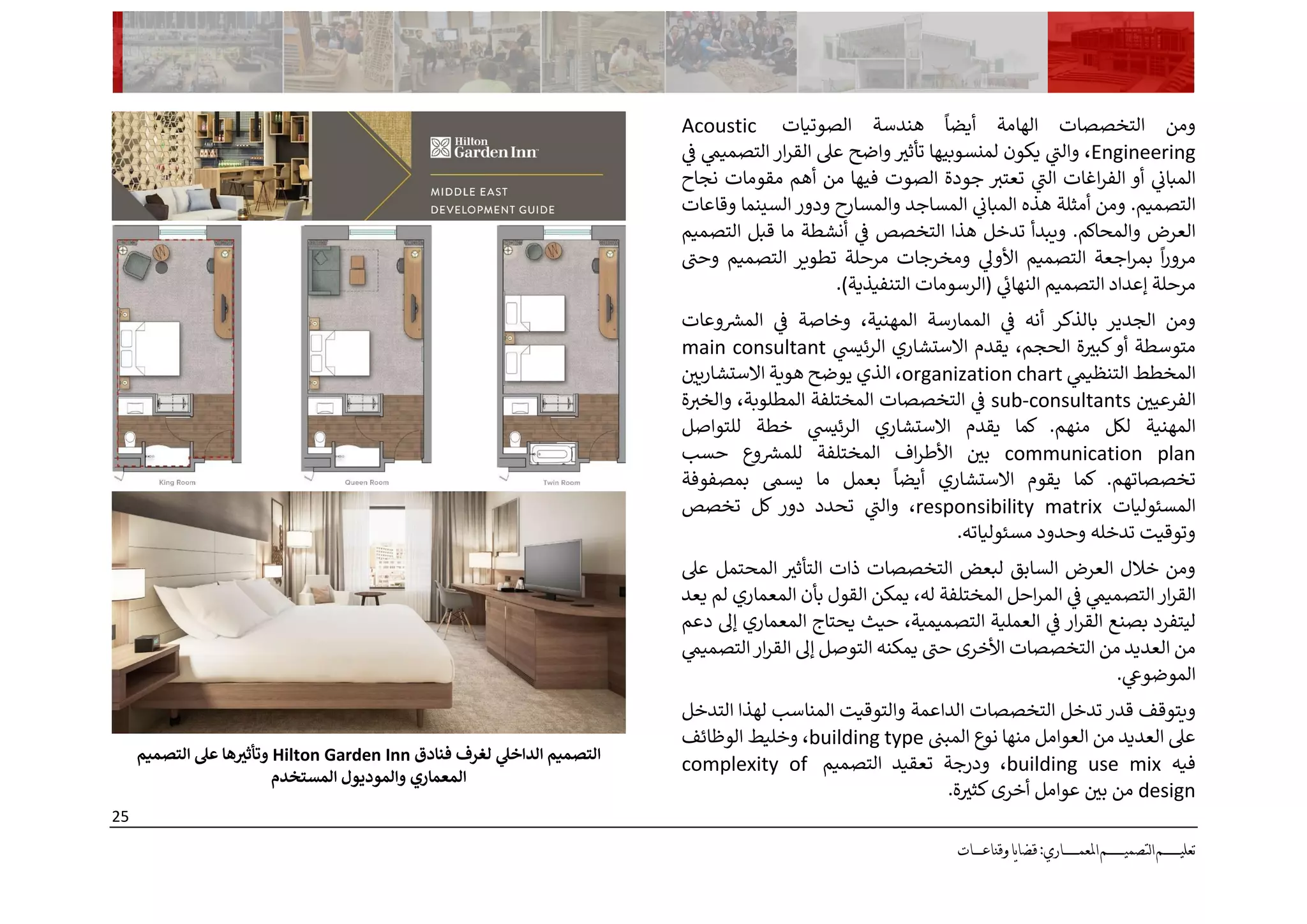 Architectural design education-Dr. Khaled Ali Youssef | PDF