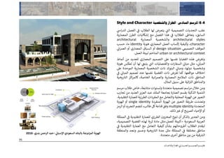 Architectural design education-Dr. Khaled Ali Youssef | PDF