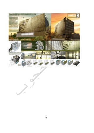 Architectural Design in Arabic - Book 6 - التصميم المعمارى بالعربى ...