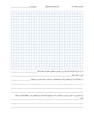 Architecture Merit Badge Workbook,  dari