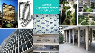 Gustavo
Capanema Palace
( ‫كابانيما‬ ‫قصر‬ )
 