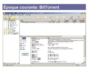 Époque courante: BitTorrent 