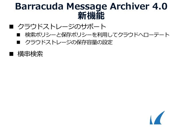 barracuda message archiver 650