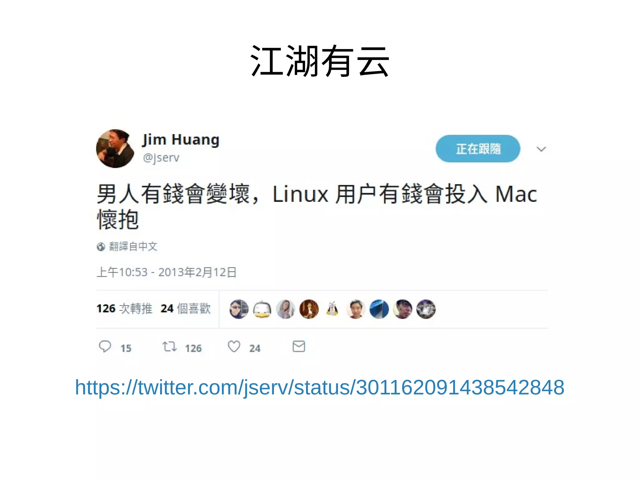 我在
●
您們都知道的 https://kktix.com/
●
您們都愛看的 https://weekly.codetengu.com/
●
您們今天來看我介紹的 https://archlinux.tw/
 