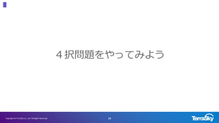 15Copyright ? TerraSky Co., Ltd. All Rights Reserved.
k}äƤߤ褦
 