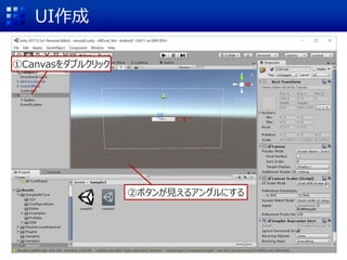 UI
Canvas֥륯å
ڥܥҊ륢󥰥ˤ
 