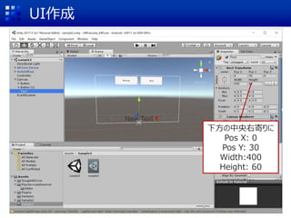 UI
·ҼĤ
Pos X: 0
Pos Y: 30
Width:400
Height: 60
 