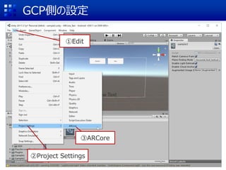 GCPȤO
Edit
Project Settings
ARCore
 