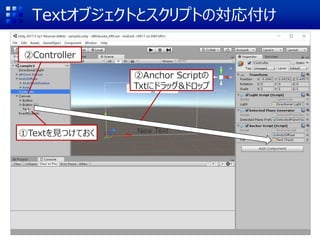 Text֥ȤȥץȤΌ긶
TextҊĤƤ
Controller
Anchor Script
Txt˥ɥå&ɥå
 