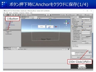 ܥѺrAnchor򥯥饦ɤ˱(1/4)
On Click()ڤ+
Button
 