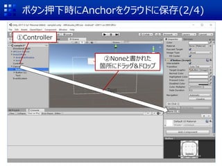 ܥѺrAnchor򥯥饦ɤ˱(2/4)
Controller
Noneȕ줿
w˥ɥå&ɥå
 