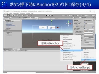 ܥѺrAnchor򥯥饦ɤ˱(4/4)
AnchorScript
HostAnchor
 