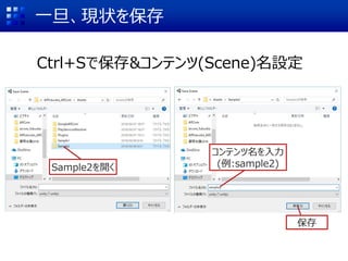 һF״򱣴
Sample2_
ƥ
(:sample2)

Ctrl+SǱ&ƥ(Scene)O
 