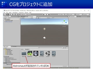 CGץȤ׷
Astronaut׷ӤƤOK
 