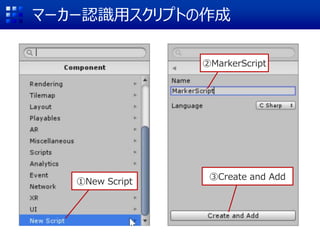 ީ``JRåץȤ
New Script
Create and Add
MarkerScript
 