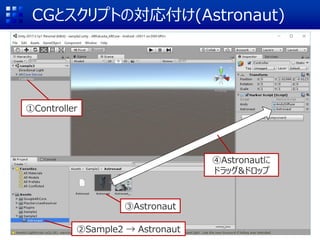 CGȥץȤΌ긶(Astronaut)
Controller
Sample2  Astronaut
Astronaut
Astronaut
ɥå&ɥå
 