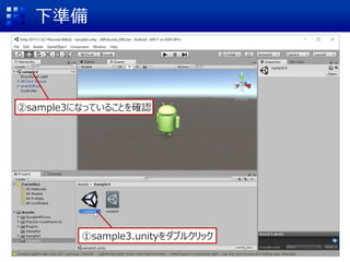 ʂ
sample3.unity֥륯å
sample3ˤʤäƤ뤳Ȥ_J
 