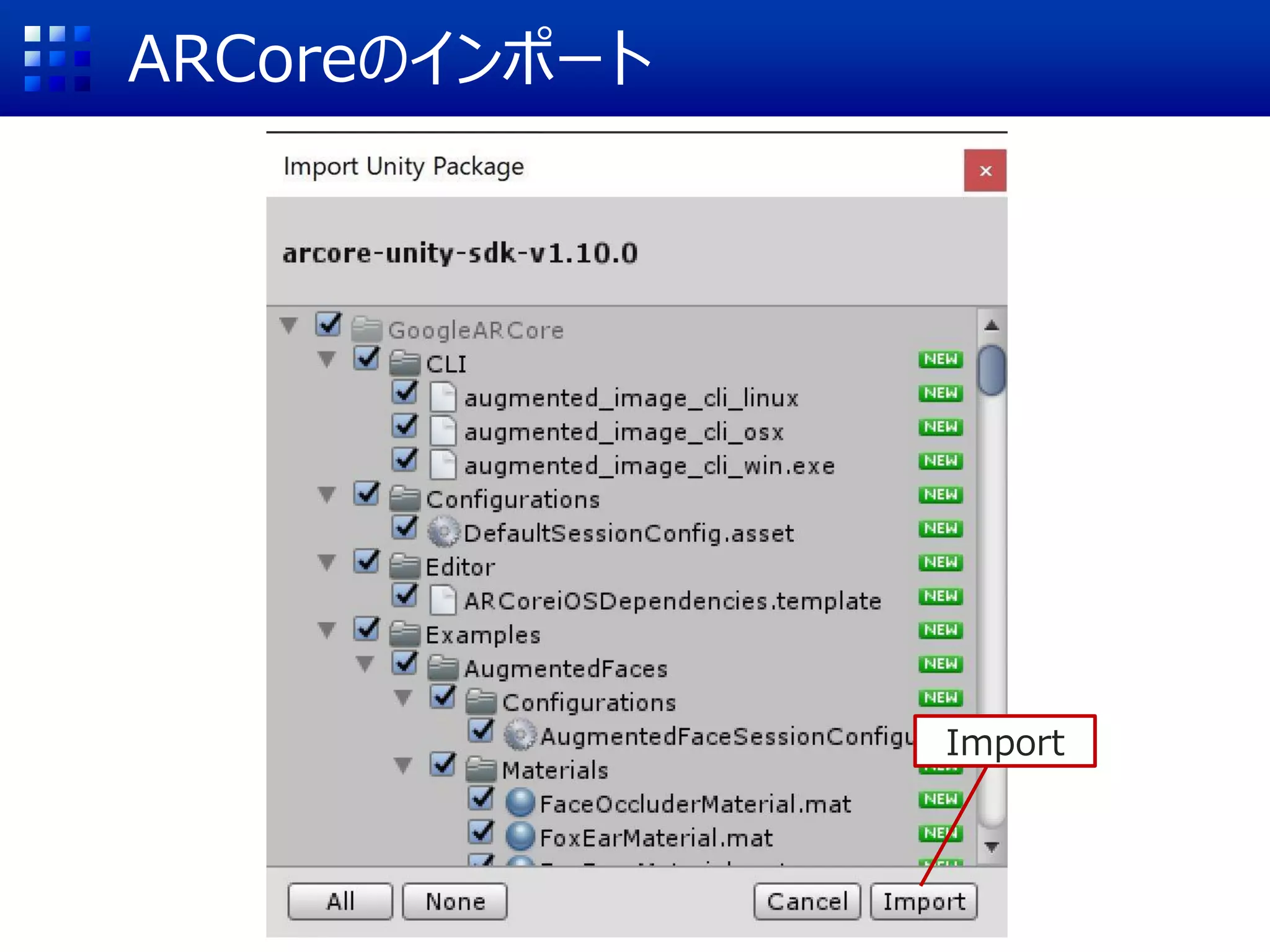 はじめようARCore: Motion Tracking & Image Tracking編 | PDF