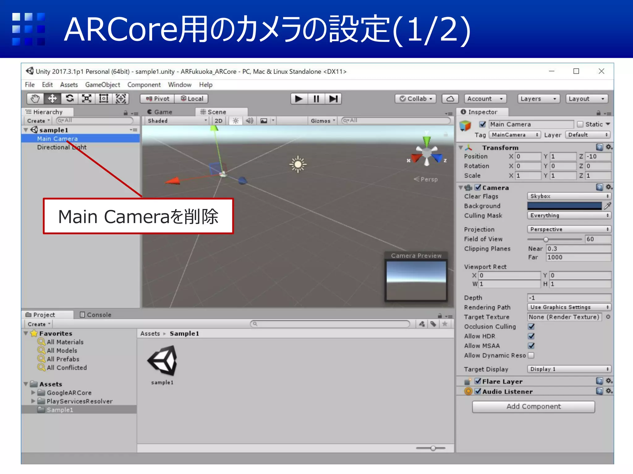はじめようARCore：自己位置推定・平面検出・FaceTracking | PDF