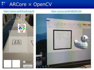 ARCore × OpenCV
https://youtu.be/E5Jy4iunpyQ https://youtu.be/MviBGZtiv5A
 