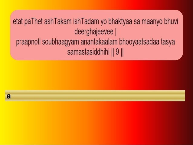 argala stotram english transliteration argala stotram english transliteration