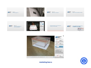 marketing.hse.ru
 