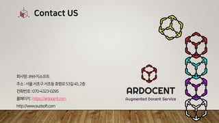 Contact US
회사명:㈜수지소프트
주소:서울서초구서초동효령로53길45,2층
전화번호:070-4323-0295
홈페이지:https://ardocent.com
http://www.suzisoft.com
 