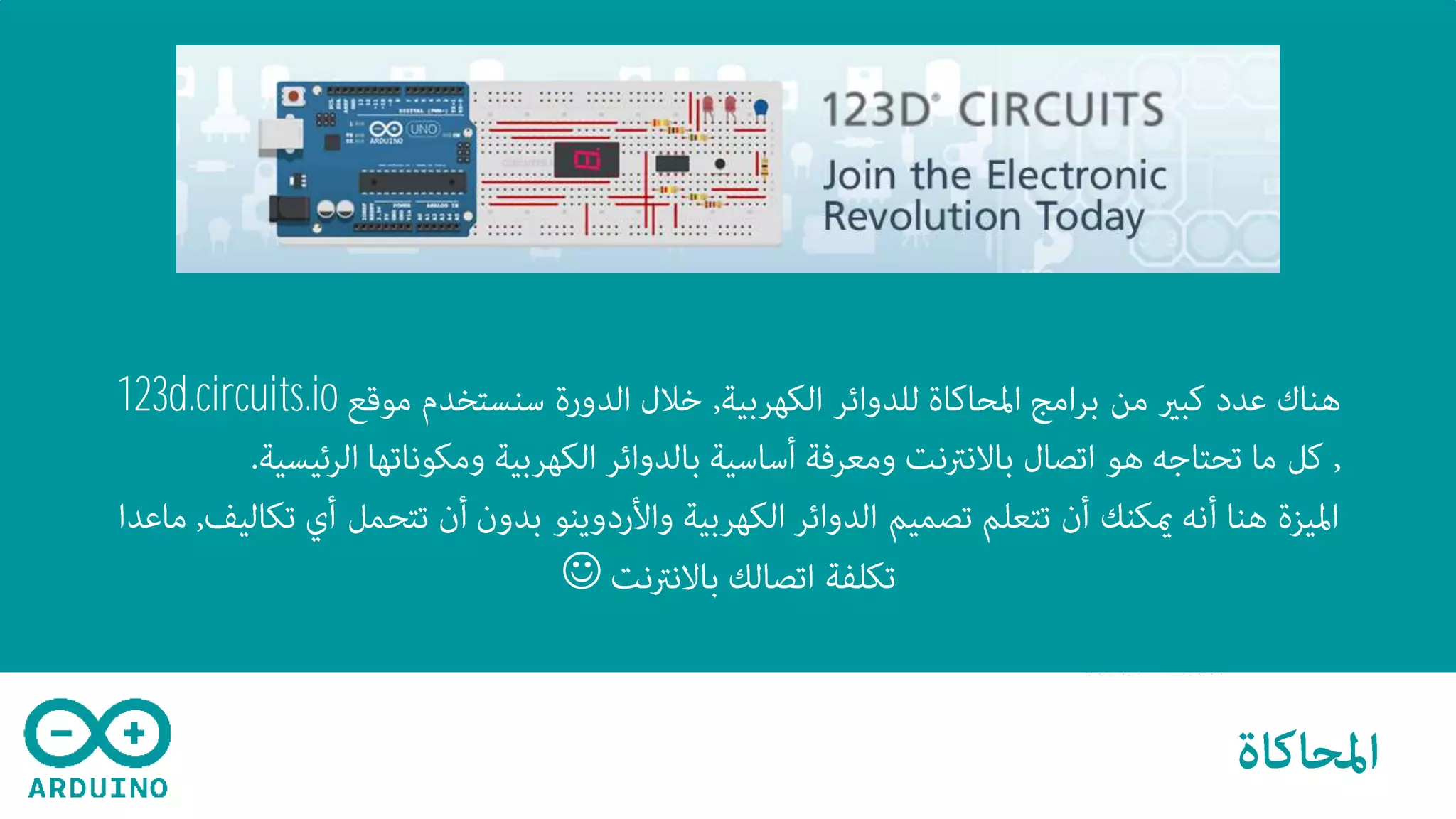 123d.circuits.io

 