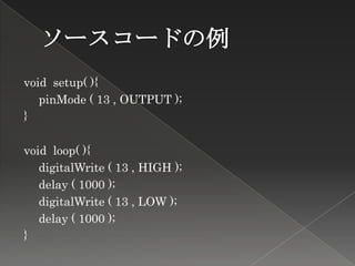 void setup( ){
   pinMode ( 13 , OUTPUT );
}

void loop( ){
   digitalWrite ( 13 , HIGH );
   delay ( 1000 );
   digitalWrite ( 13 , LOW );
   delay ( 1000 );
}
 