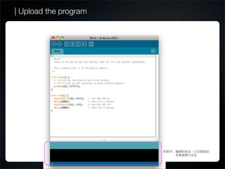 | Upload the program
 