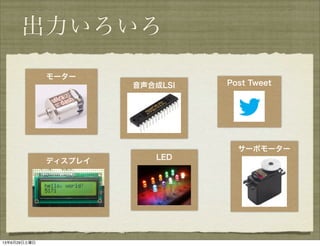 
``
ǥץ쥤
LED
ϳLSI
`ܥ``
Post Tweet
13629
 