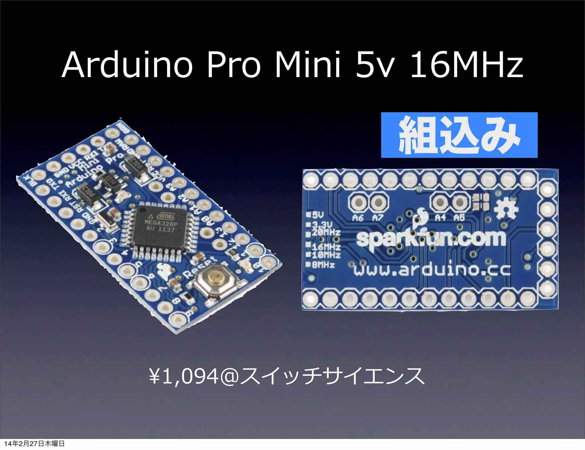 Arduino  Pro  Mini  5v  16MHz

組込み

¥1,094@スイッチサイエンス
14年2月27日木曜日

 