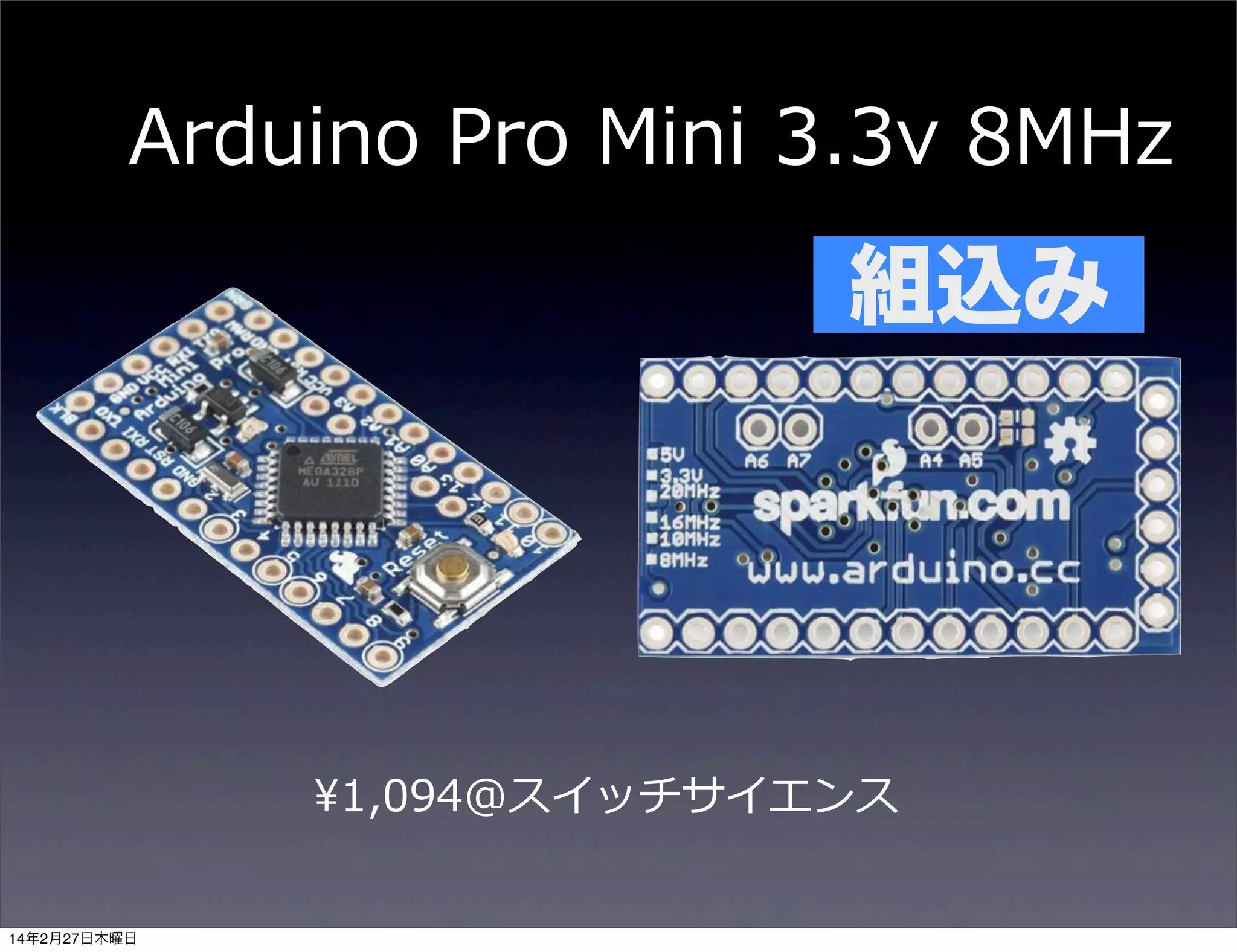 Arduino  Pro  Mini  3.3v  8MHz

組込み

¥1,094@スイッチサイエンス
14年2月27日木曜日

 