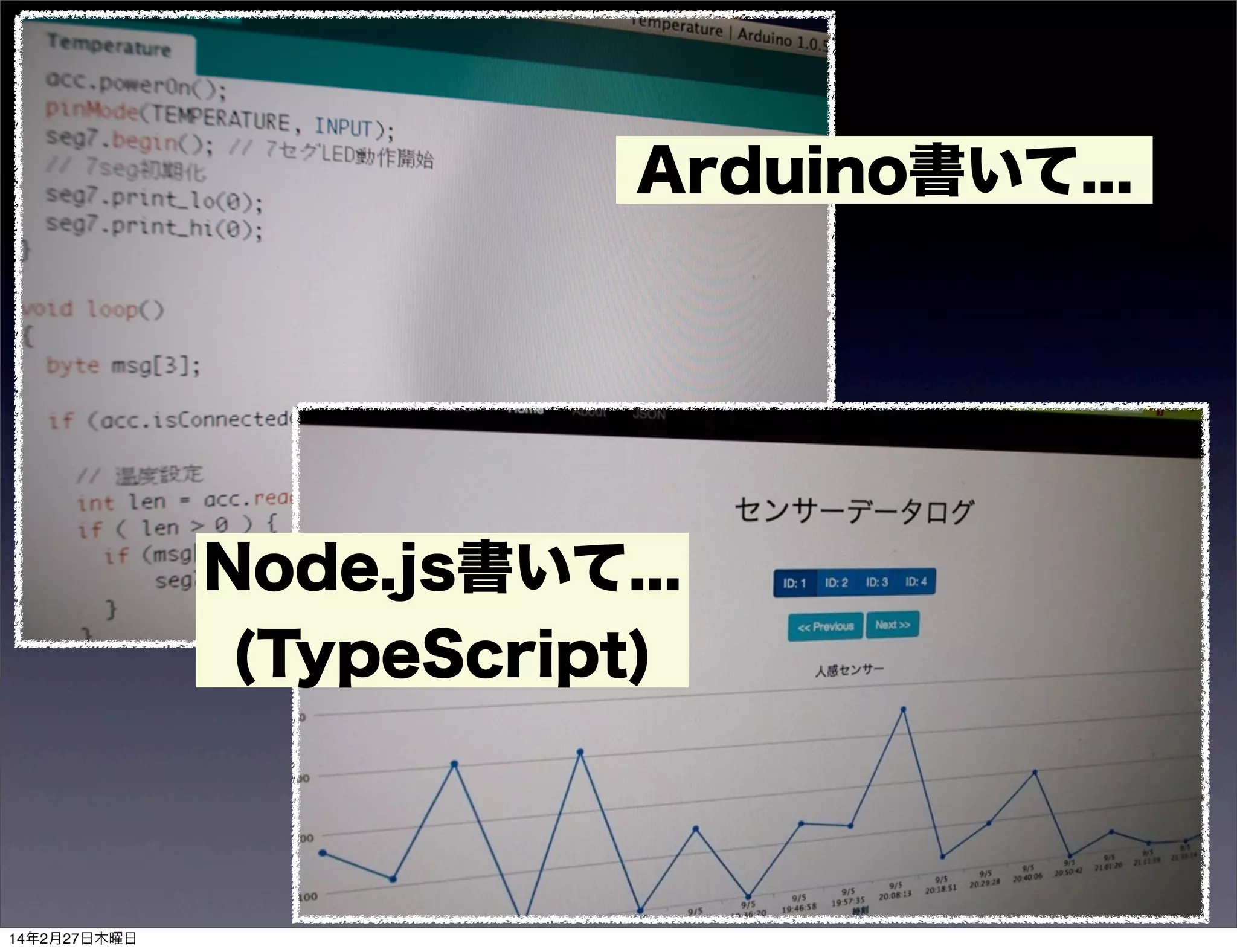 Arduino書いて...

Node.js書いて...
(TypeScript)

14年2月27日木曜日

 