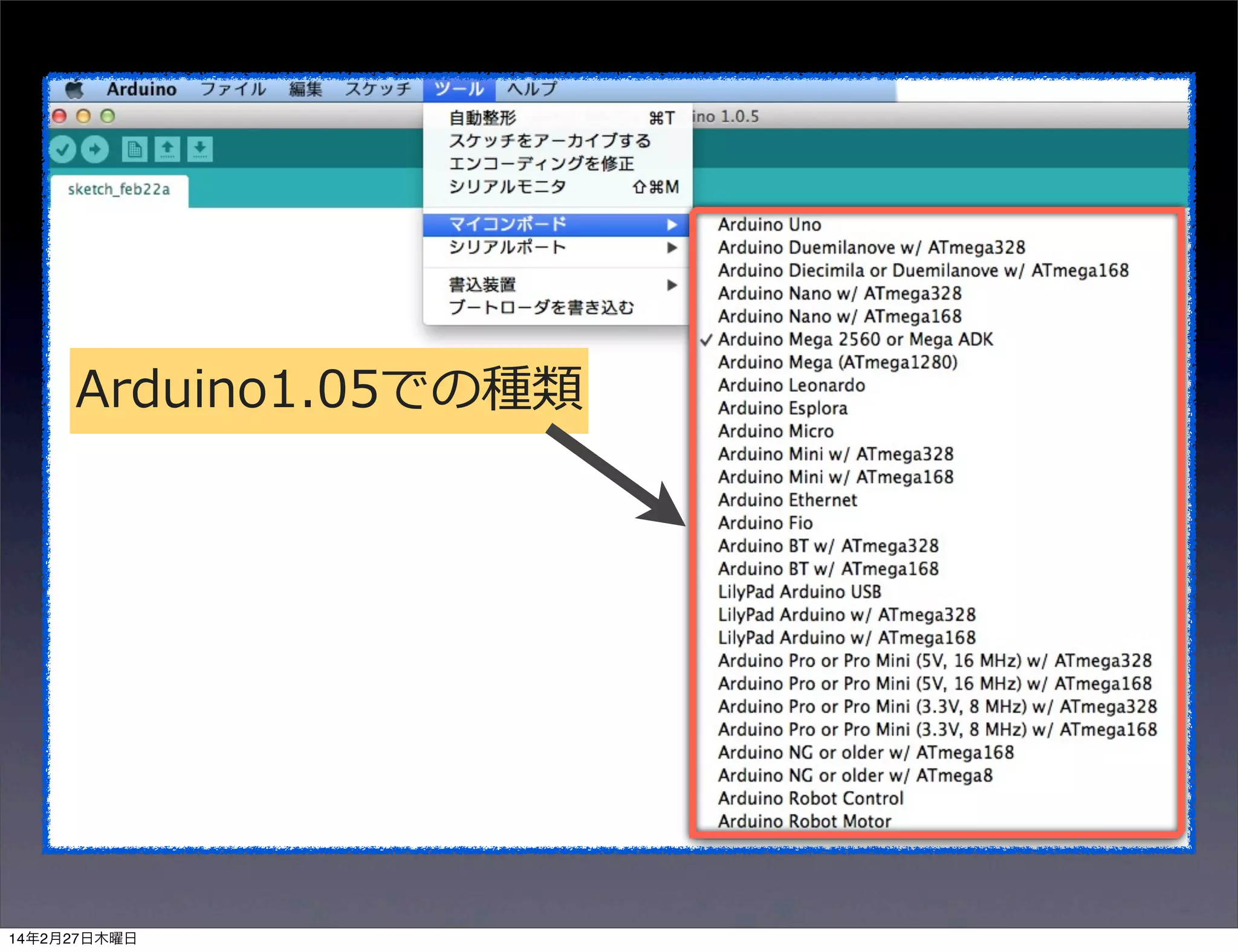 Arduino1.05での種類

14年2月27日木曜日

 