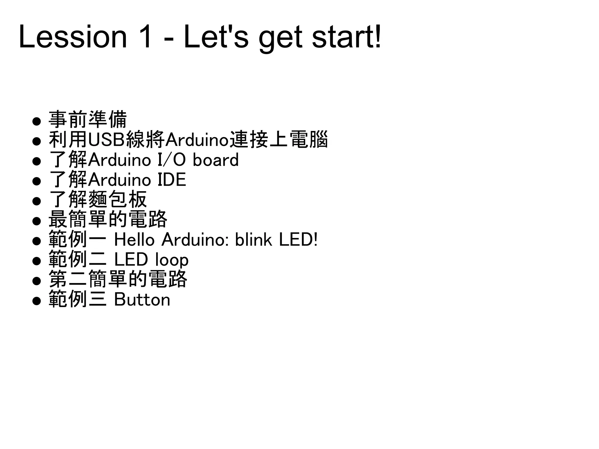 Lession 1 - Let's get start! 
஦๓‽ഛ 
฼⏝㼁㻿㻮⥺ᑘ㻭㼞㼐㼡㼕㼚㼛㐃᥋ୖ㟁⭔㻌 
஢ゎ㻭㼞㼐㼡㼕㼚㼛㻌㻵㻛㻻㻌㼎㼛㼍㼞㼐 
஢ゎ㻭㼞㼐㼡㼕㼚㼛㻌㻵㻰㻱㼫 
஢ゎ㯚ໟᯈ 
᭱⡆ႝⓗ㟁㊰ 
⠊౛୍㻌㻴㼑㼘㼘㼛㻌㻭㼞㼐㼡㼕㼚㼛㻦㻌㼎㼘㼕㼚㼗㻌㻸㻱㻰㻍 
⠊౛஧㻌㻸㻱㻰㻌㼘㼛㼛㼜 
➨஧⡆ႝⓗ㟁㊰㻌 
⠊౛୕㻌㻮㼡㼠㼠㼛㼚㻌 
 