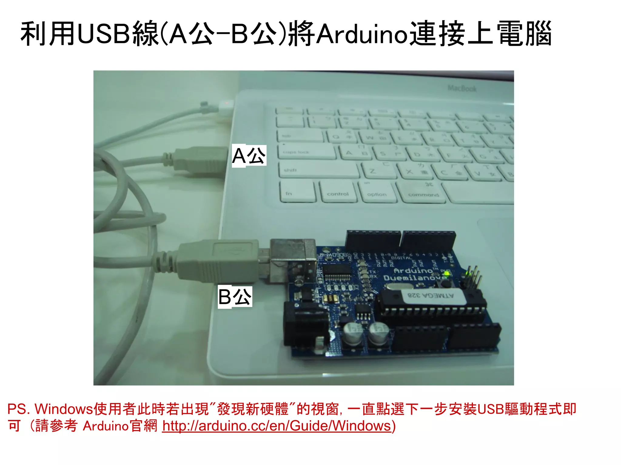 ฼⏝㼁㻿㻮⥺㻔㻭බ㻙㻮බ㻕ᑘ㻭㼞㼐㼡㼕㼚㼛㐃᥋ୖ㟁⭔ 
Aබ 
Bබ 
PS. Windows౑⏝⪅Ṉ᫬ⱝฟ⌧㻎ⓐ⌧᪂◳㧓㻎ⓗど❊㻘㻌୍┤㯶㑅ୗ୍ṉᏳ⿶㼁㻿㻮㦝ື⛬ᘧ༶ 
ྍ㼫㻌㻔ㄳཨ⪃㻌㻭㼞㼐㼡㼕㼚㼛ᐁ⥙㻌http://arduino.cc/en/Guide/Windows) 
 