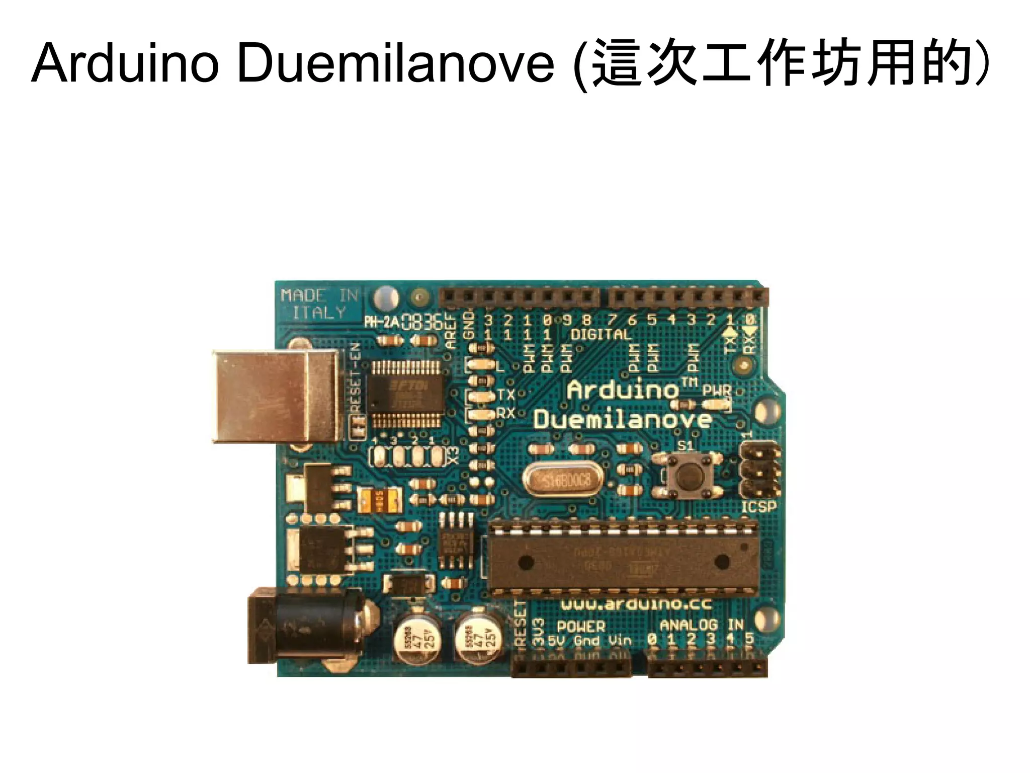 Arduino Duemilanove (㏺ḟᕤసᆓ⏝ⓗ㻕 
 