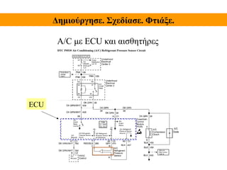 Εισαγωγή στο Arduino | PPT