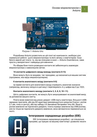 Основи мікроелектроніки з Arduino | PDF