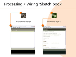 Processing / Wiring ‘Sketch book’
http://wiring.org.co/
http://processing.org/
 