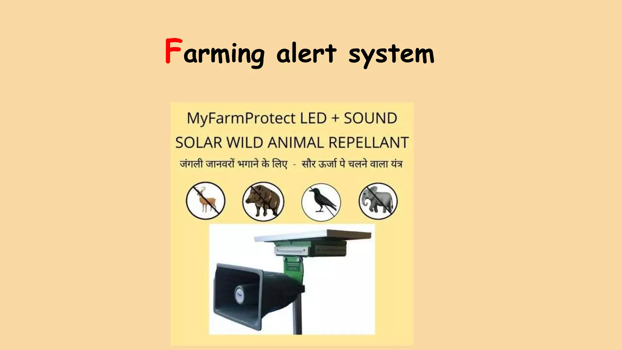 Farming alert system
 