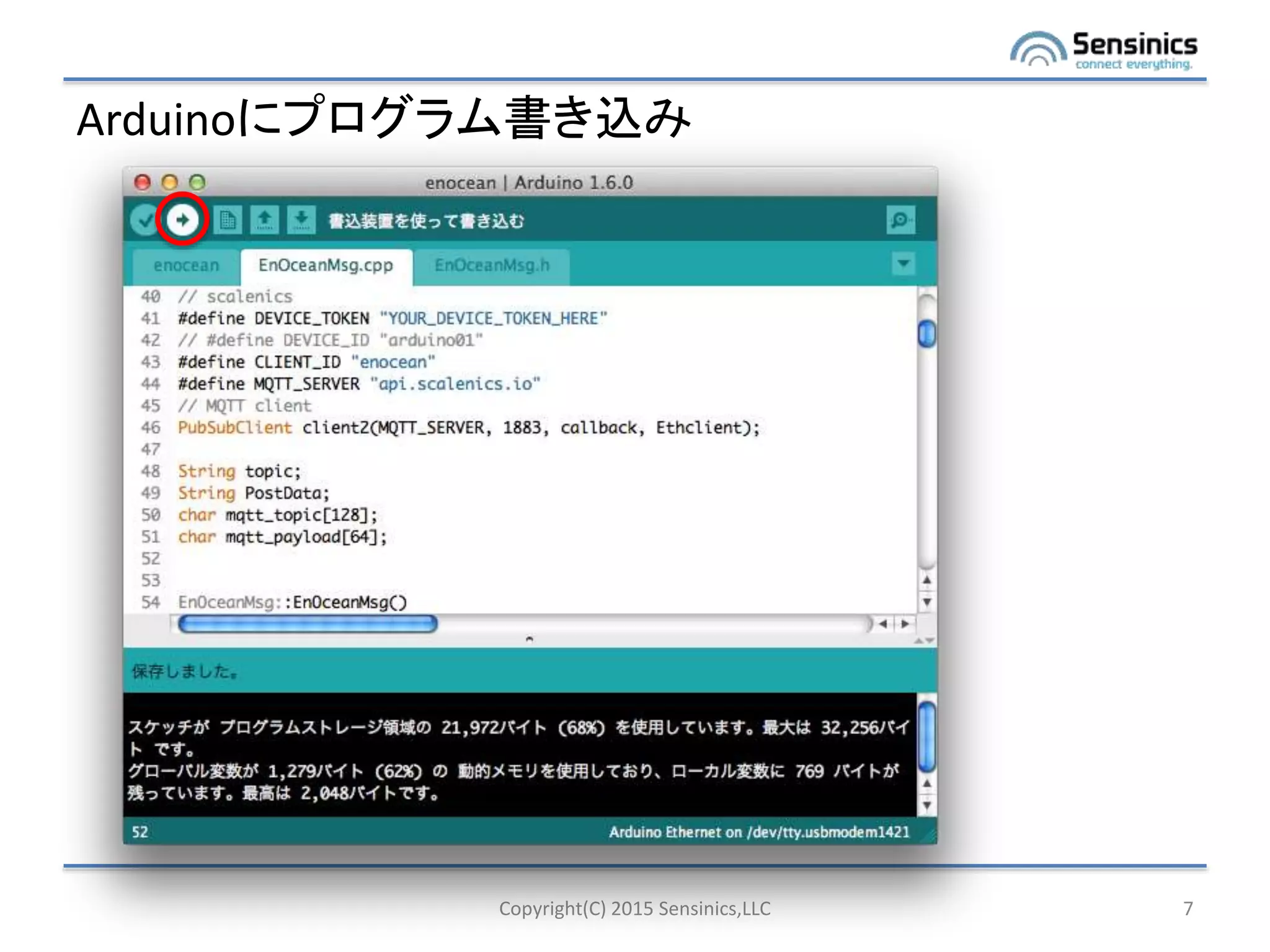 Arduinoにプログラム書き込み
Copyright(C) 2015 Sensinics,LLC 7
 