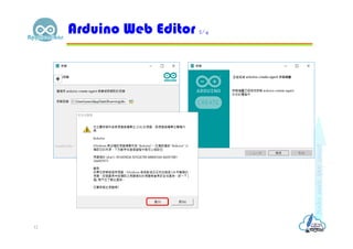 Arduino Web Editor 2/4
12
 