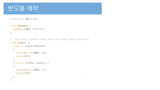 Arduino Coding | PPT