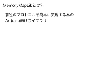 Arduino MemoryMapLib | PPT