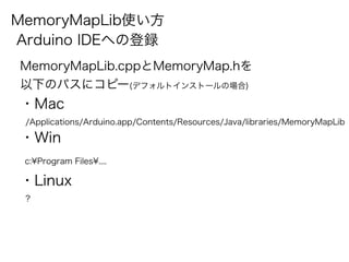 Arduino MemoryMapLib | PPT