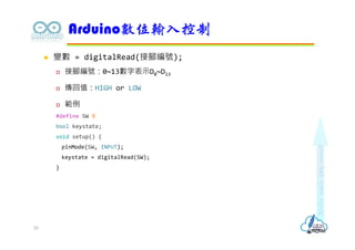 Arduino overview | PPT